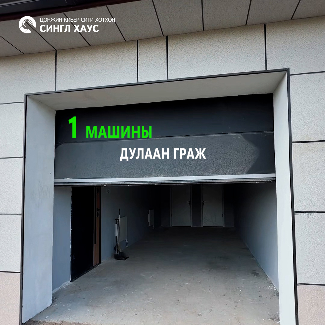 Дулаан гараж